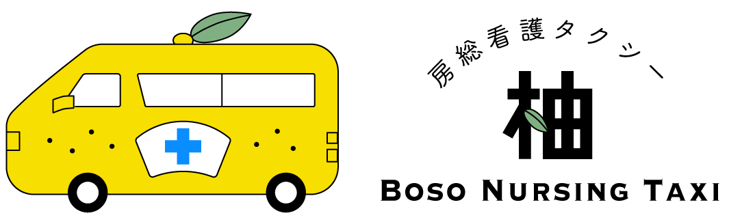 Boso Nursing Taxi 〜柚〜